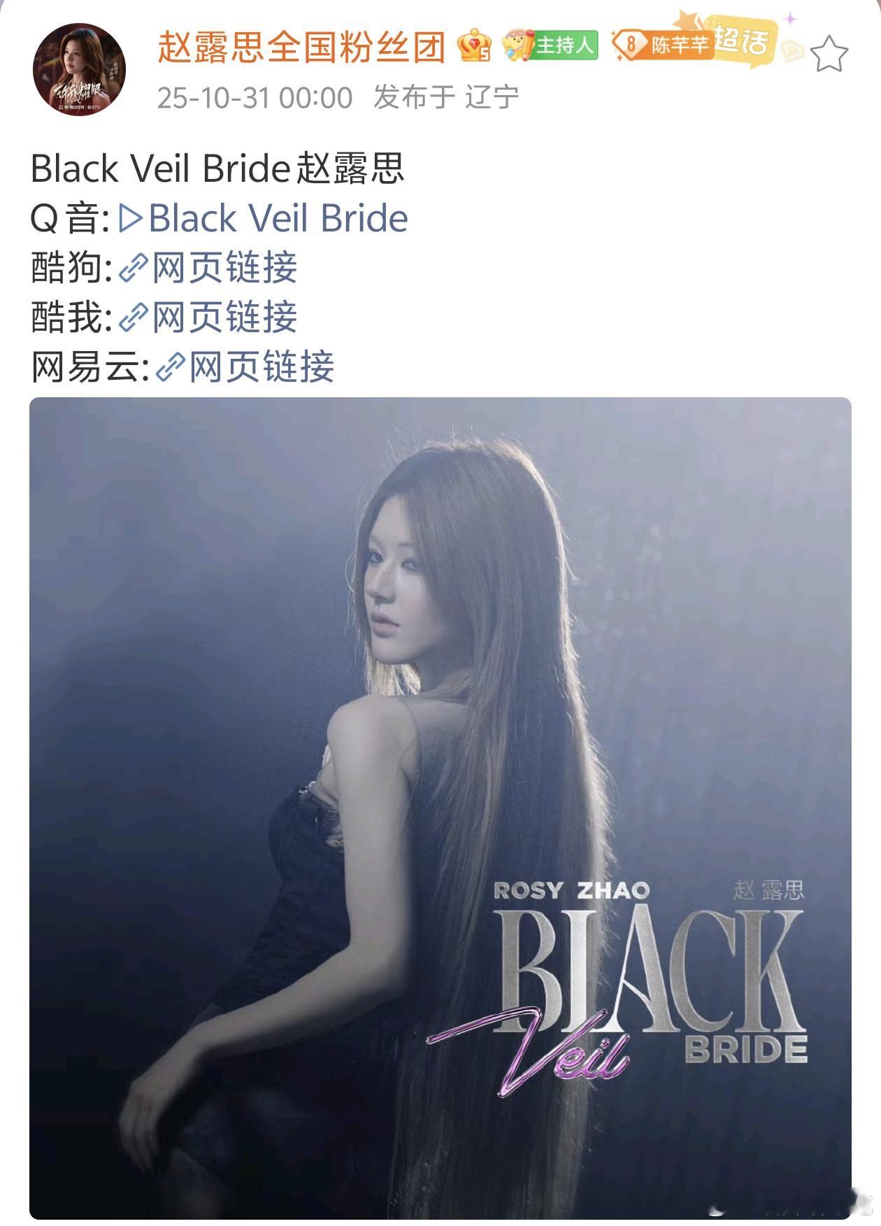 歌还没听，但全包眼线真的好难看​​​