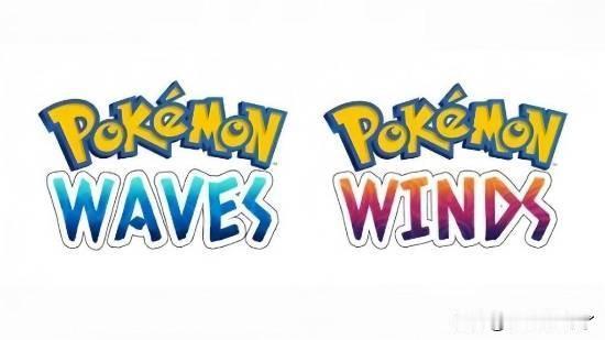 根据最新传闻，第十世代《宝可梦》正作命名疑似定为《宝可梦：风》与《宝可梦：浪》，
