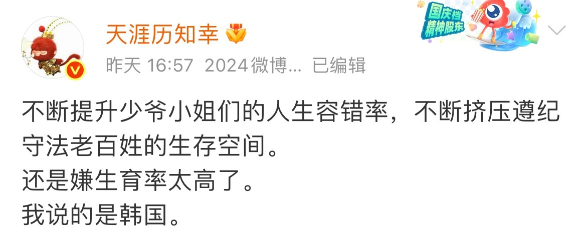 你说得对思密达穷人就是富人的财富