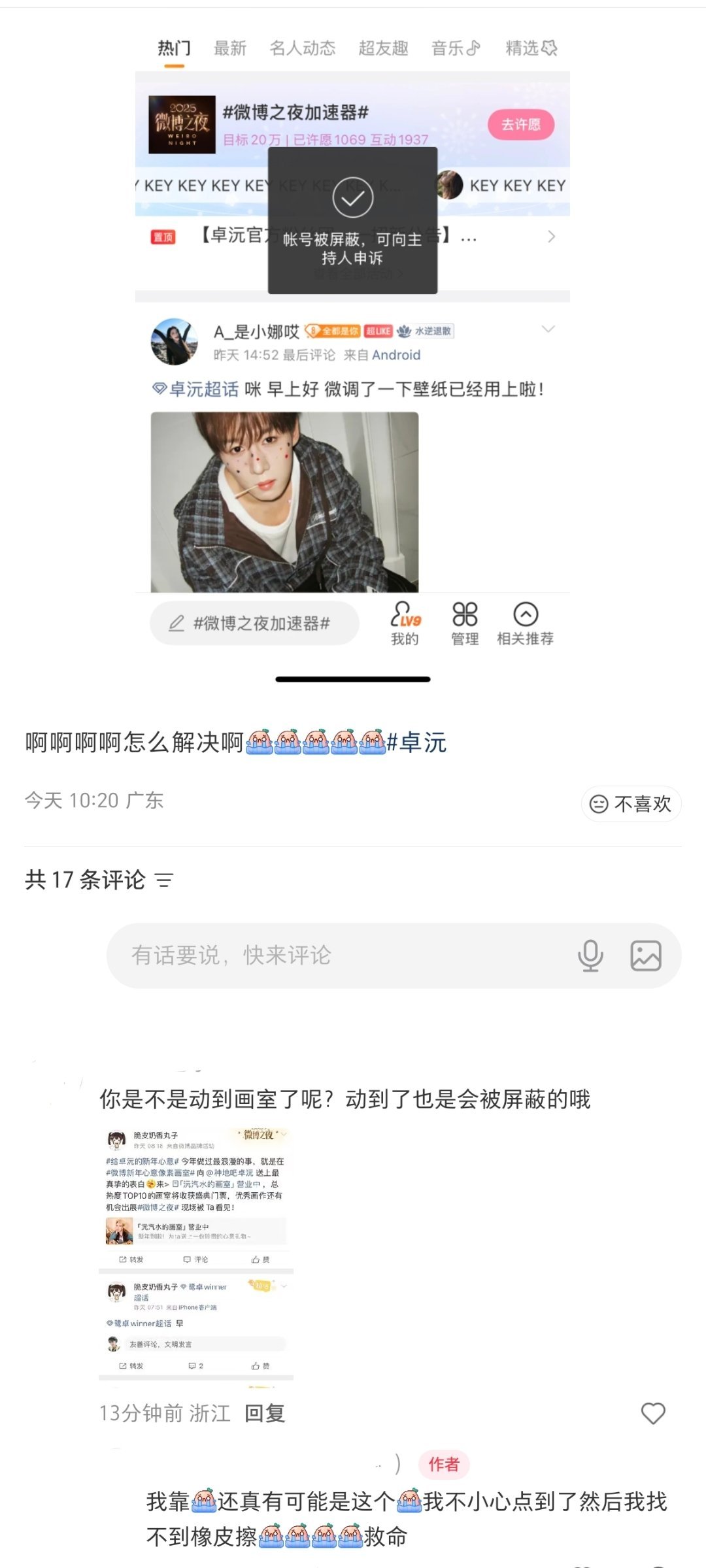 有事没事别乱动哈