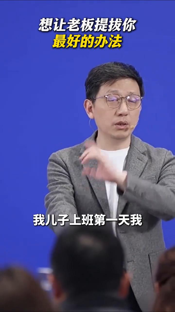 想让老板提拔你最好的办法。干掉你的同事，让你的老板提拔你，不提拔你的同事，最好