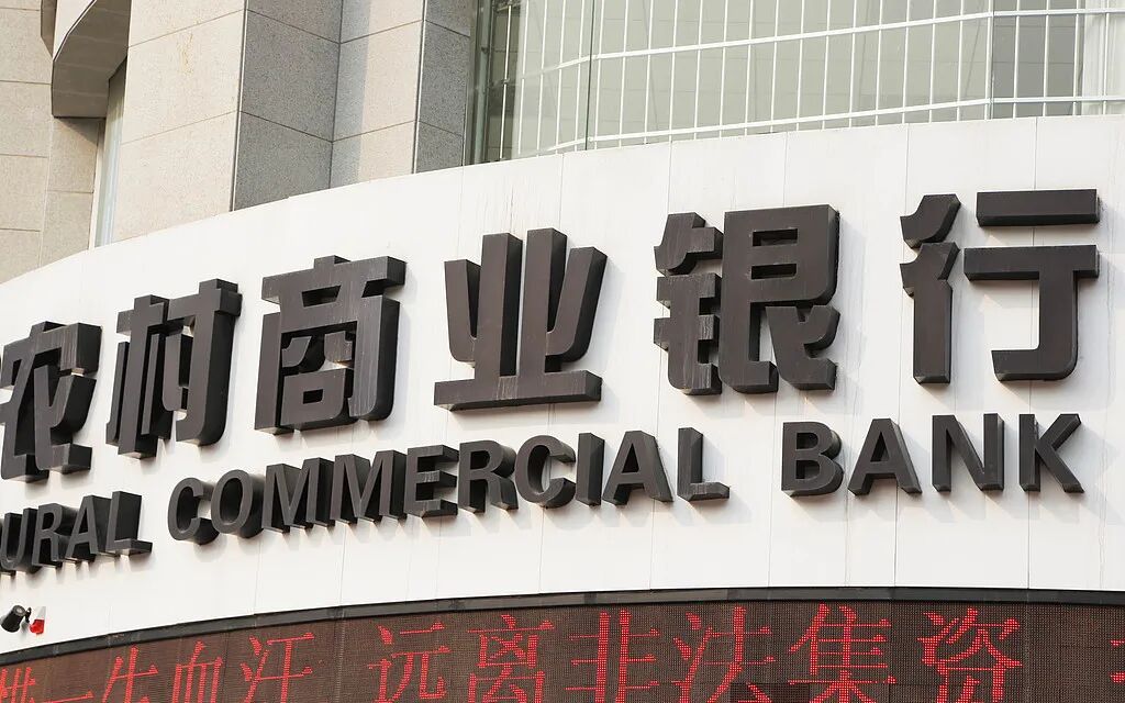 超级农商行来了: 注册资本近千亿元