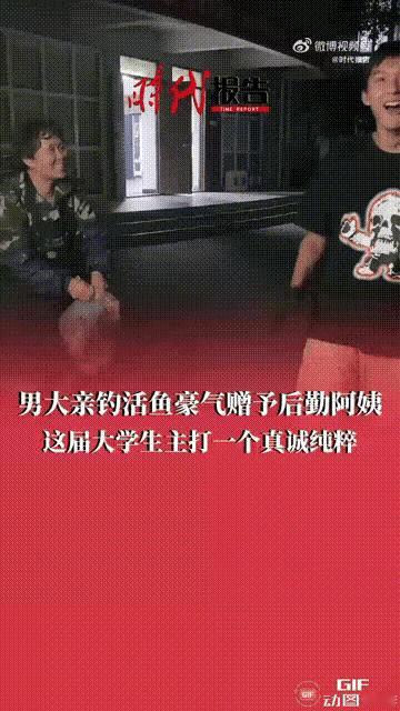 浙江温州一名大学生利用课余时间外出钓鱼，最终成功钓上来一条大鱼，但他回宿舍的时候