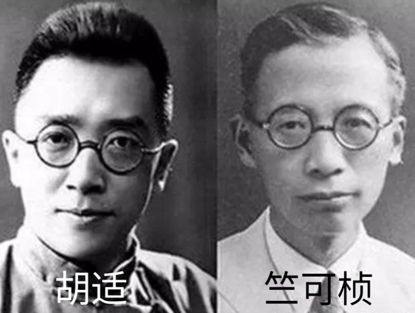 1905年，竺可桢考上中学，和胡适是同学，有一天，胡适当众挖苦竺可桢，“小矮子，