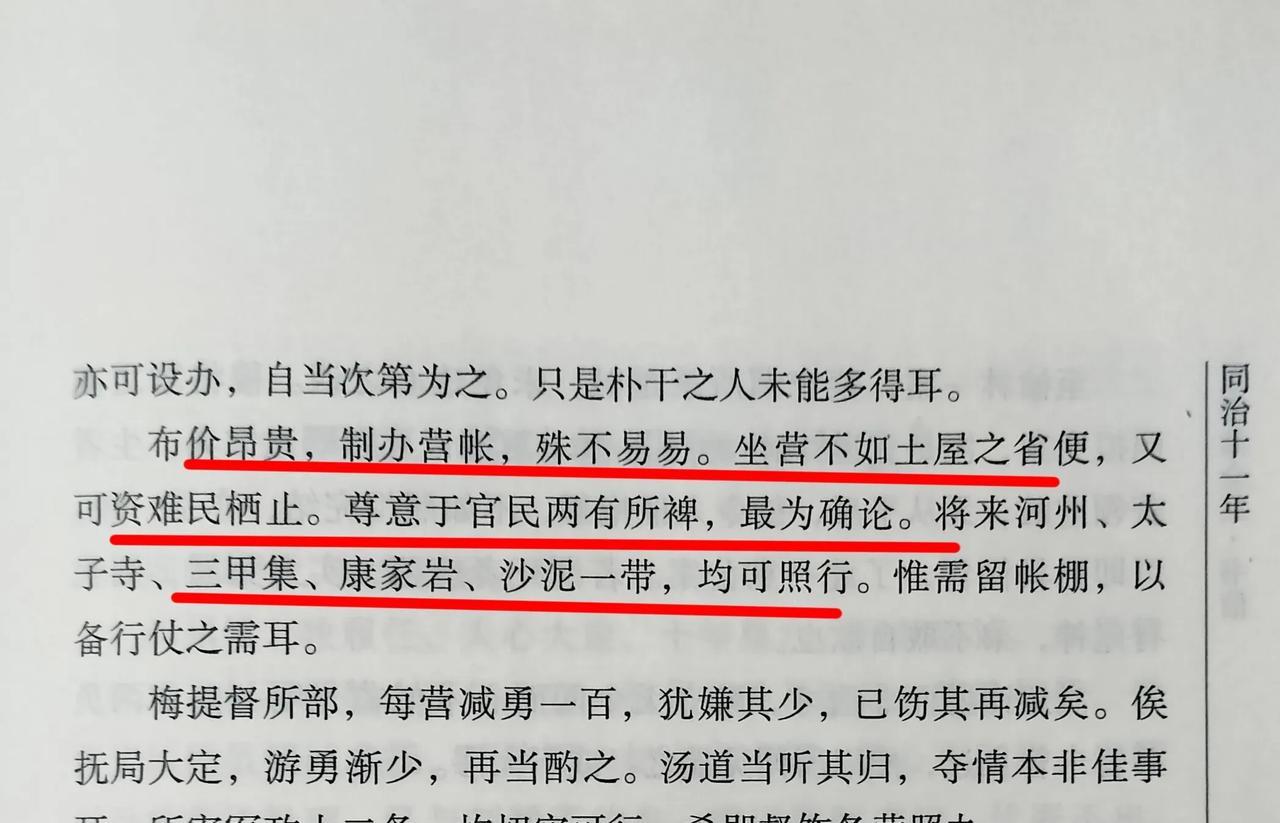 同治十一年左宗棠致信王德榜，说甘肃布价昂贵，制办营帐很不容易；扎营不如筑土屋省事