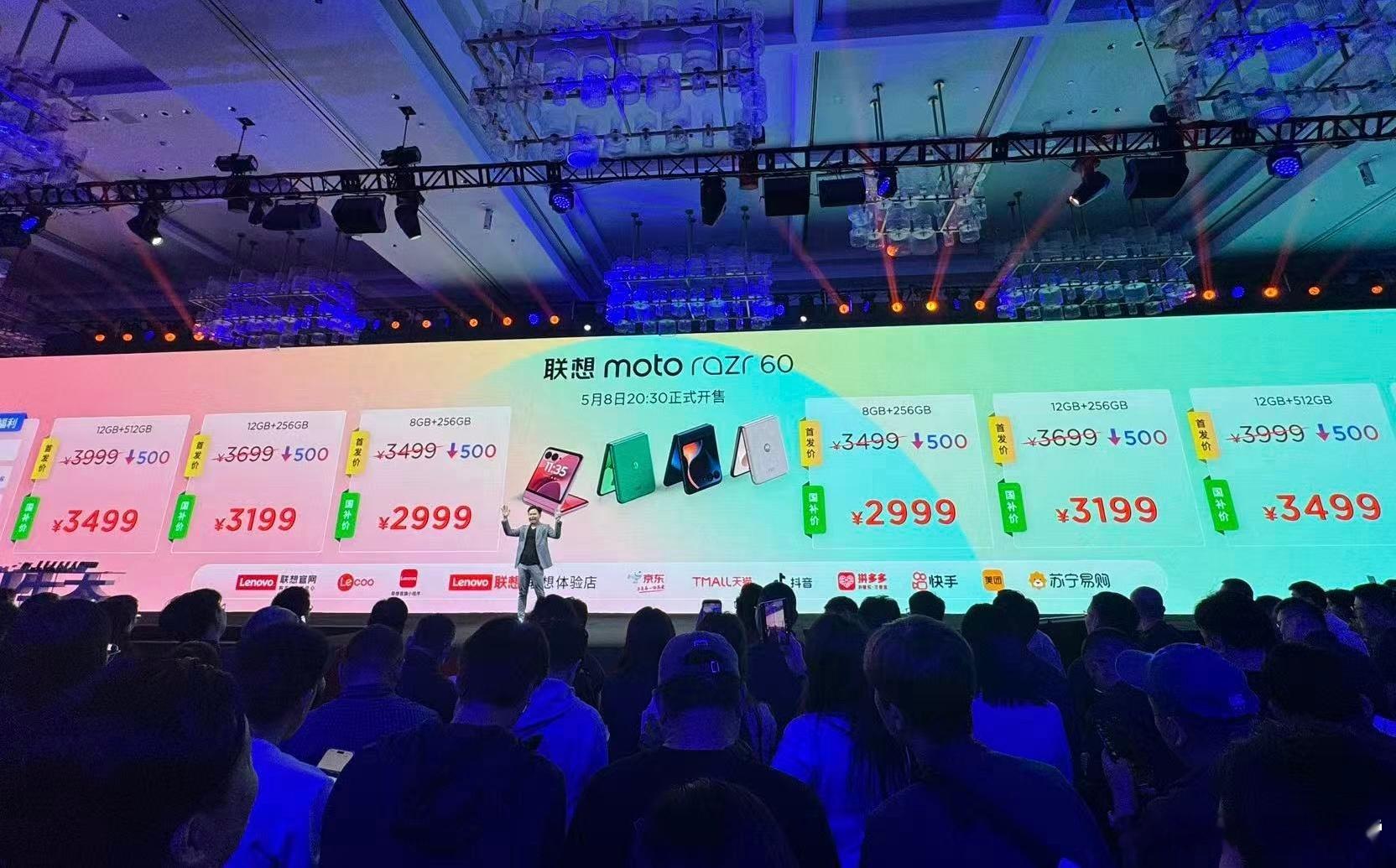 【联想新品价格公布】联想motorazr60系列：60售3499起、60P