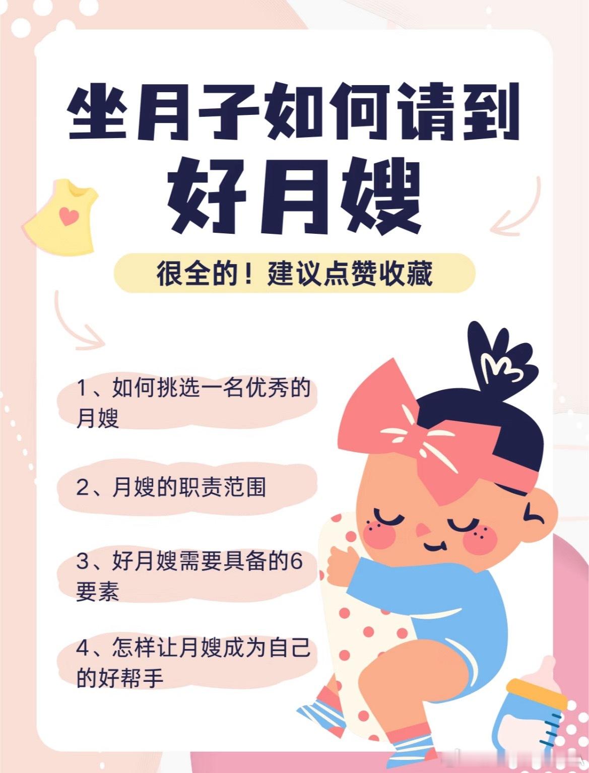 月嫂上户2天夜里粗暴摇晃婴儿怎么选月嫂很多待产宝妈怀孕之后，都特别发愁怎么选月嫂