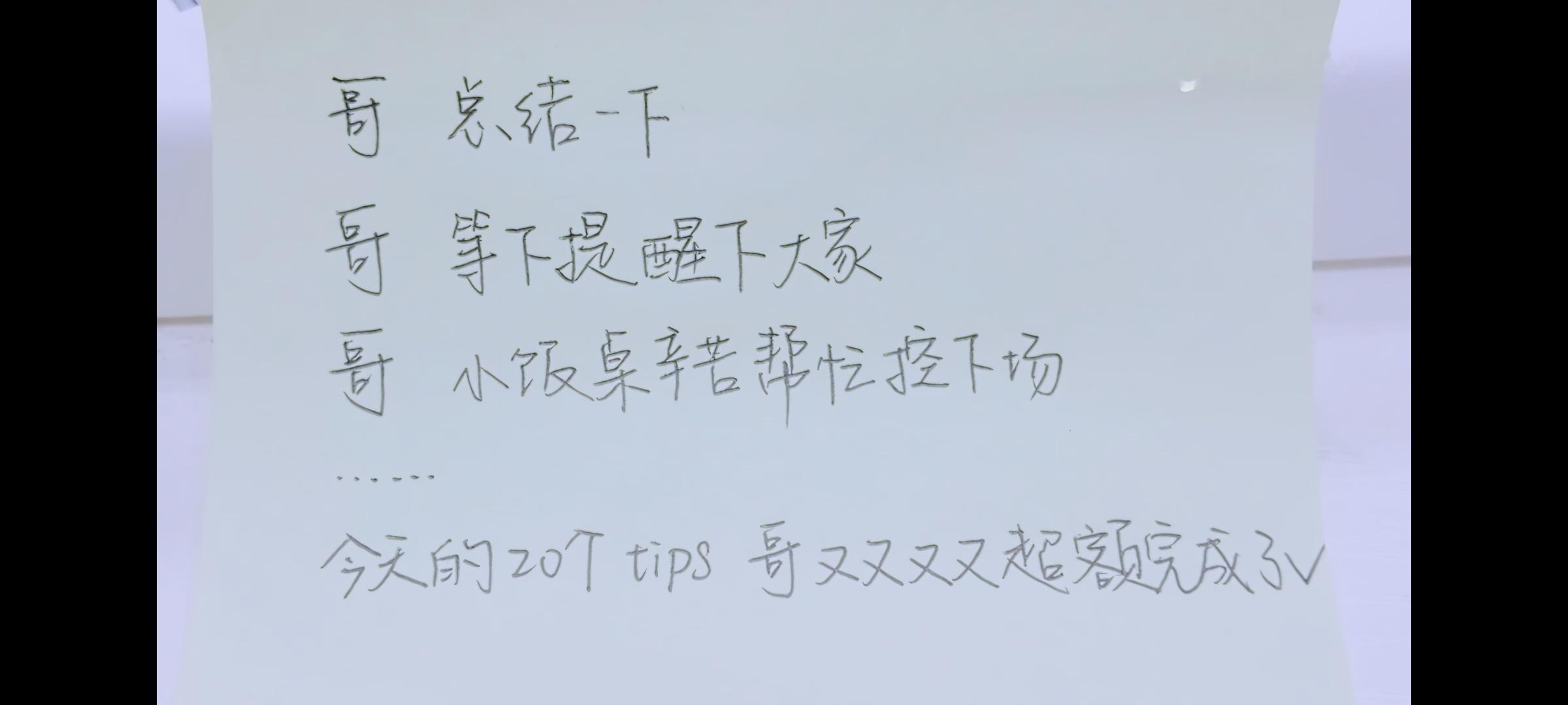 节目组发铁证实锤了：我宁就是控场王。刘宇宁开始推理吧|刘宇宁