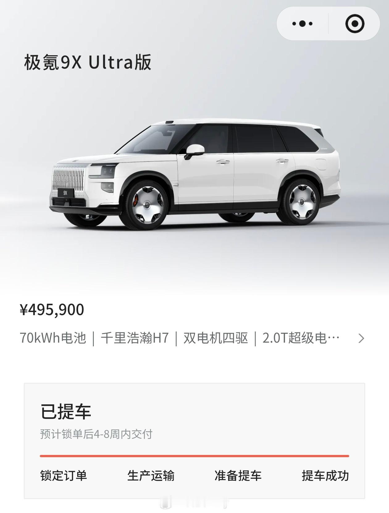 极氪9X提车完成，极氪速度还是很快的。最近很多9系旗舰上市，极氪式产品定义，更