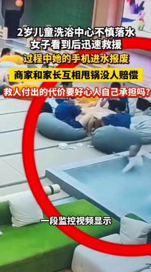好好泡个温泉，却遇上一件让人心寒的憋屈事！青海一女子见2岁娃娃栽进水池，顾不上多