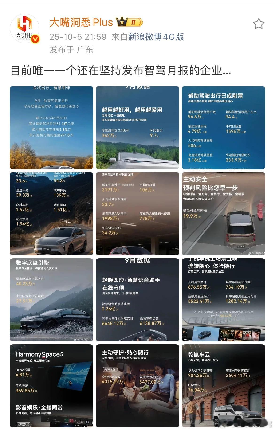 突然发现车圈奇怪的现象！前段时间各家都在疯狂宣传智驾，又是自研，又是端到端，都是