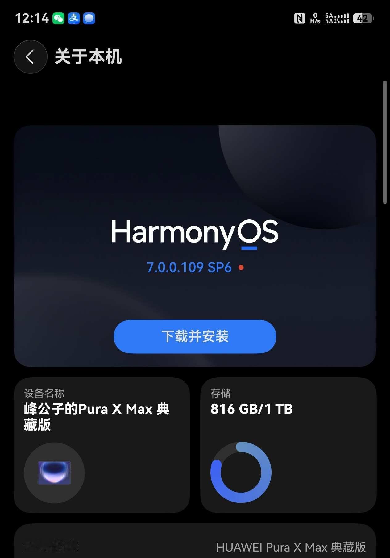 这鸿蒙7到底升还是不升？纠结中。。。。。鸿蒙系统更新