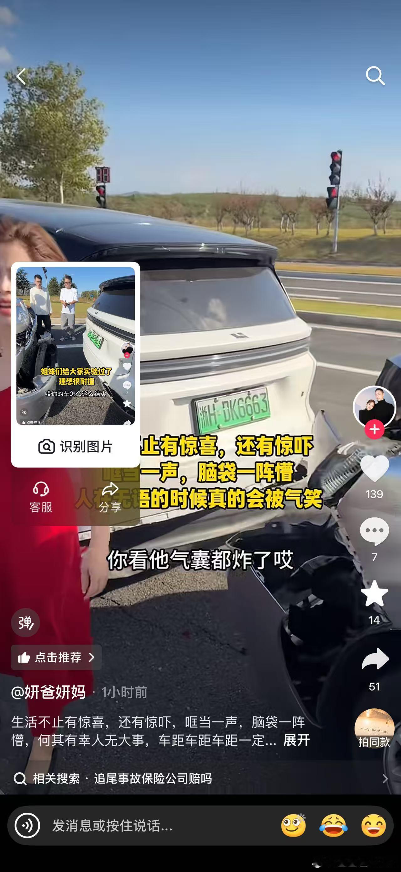 高速开车要保持车距[捂脸哭]这屁股还能开后备箱没想到​​​