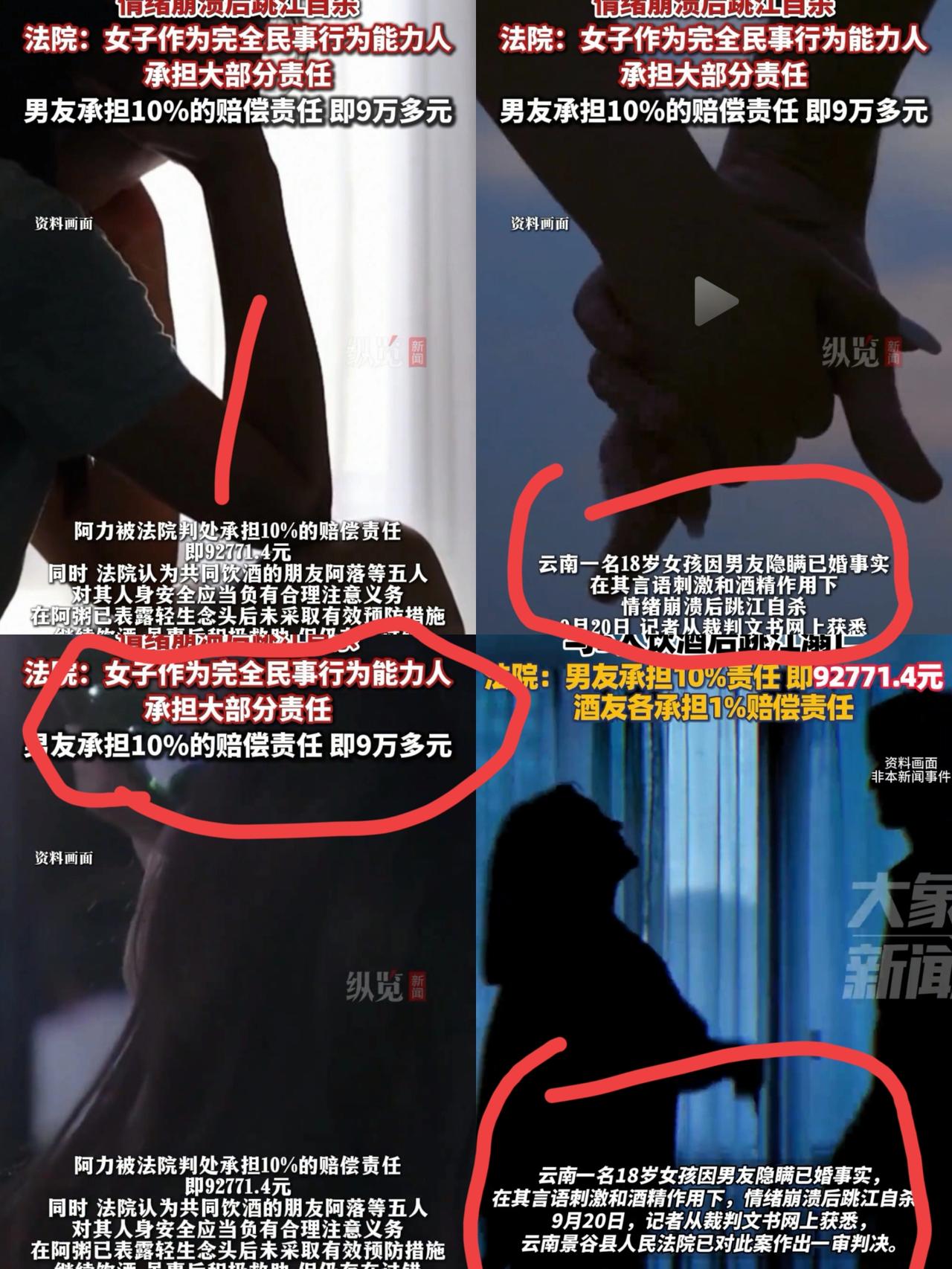 真的太让人痛心了18岁，花一样的年纪！就这样没有了！云南18岁女孩因男友