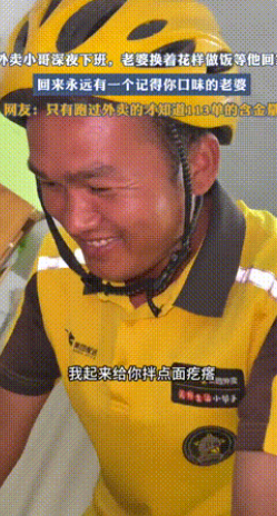 这才叫夫妻！”上海，一外卖小哥一天能跑113单，每天都在半夜下班！妻子心疼丈夫，