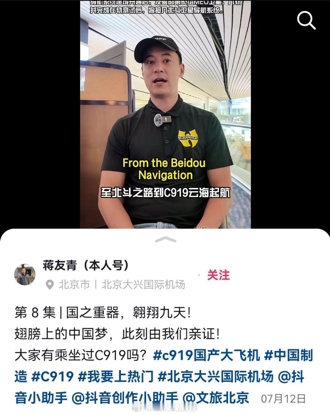 我感觉，把这位老哥请去看阅兵可能会很有节目效果…[捂脸哭]​​​