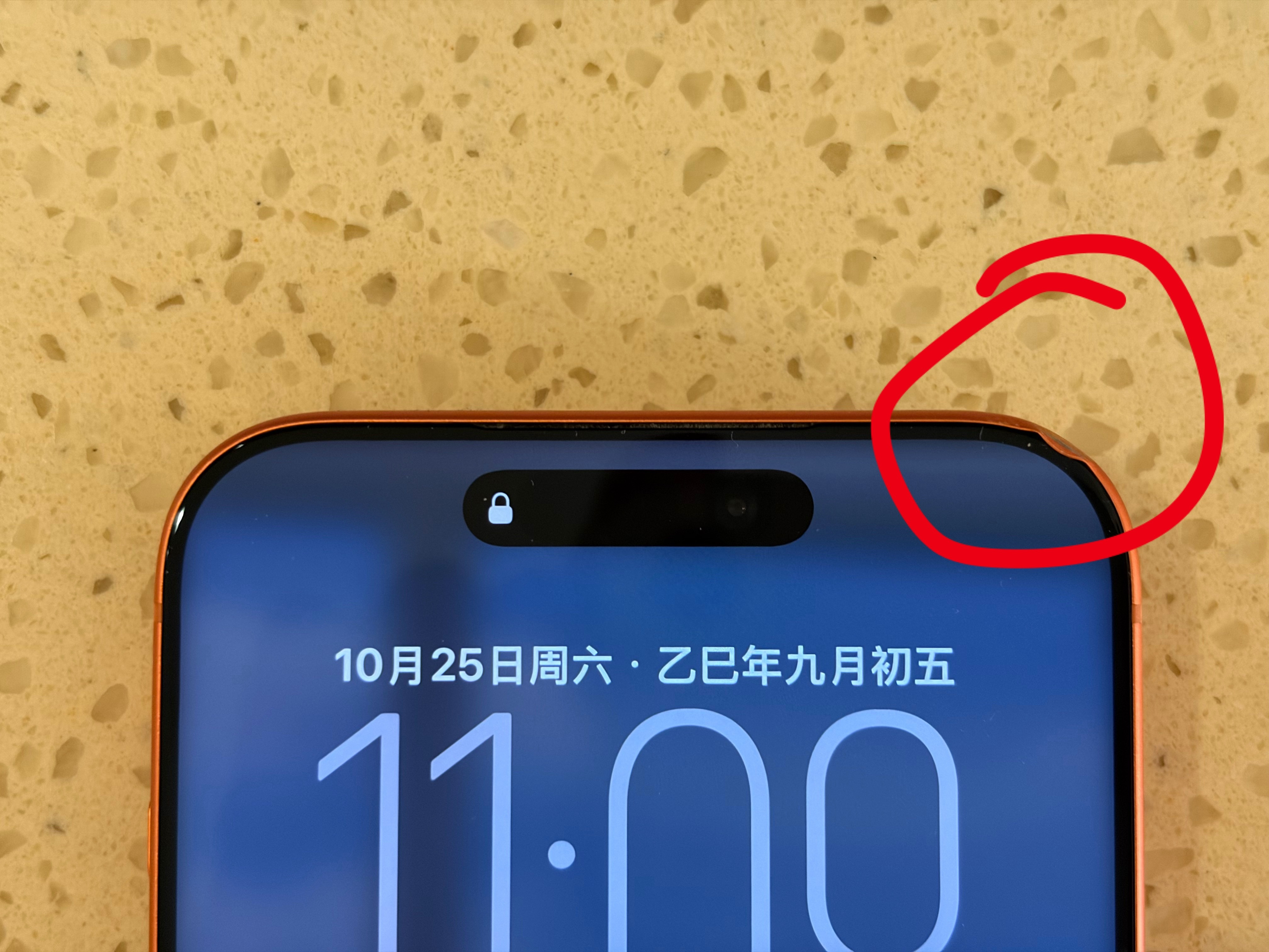 服了，我的iPhone17ProMax正面像是缺了个耳朵一样。变成了一
