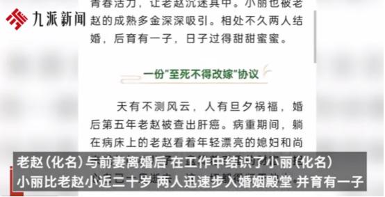 山东济南，一男子离婚后，娶了比其小20岁的女大学生。岂料，婚后5年，2024年男