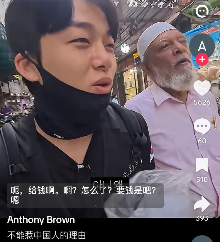 韩国博主在孟加拉旅游被误以为是中国人，当地老头故意接近，用中文热情打招呼，然后索