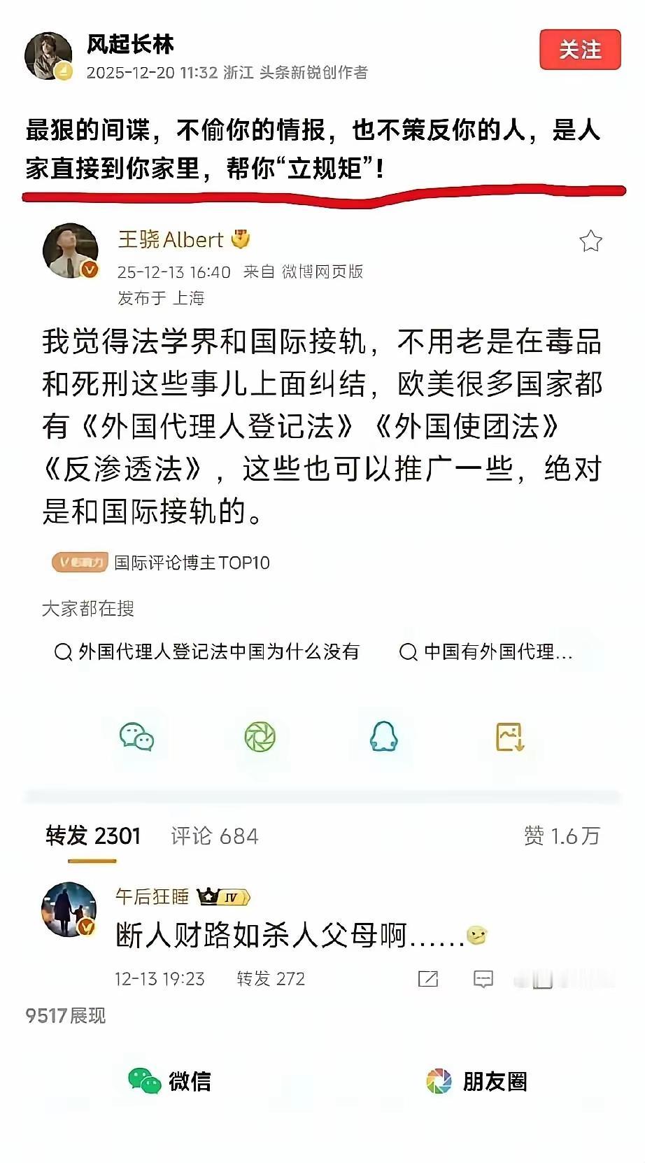 网络上，明白人还是挺多的。