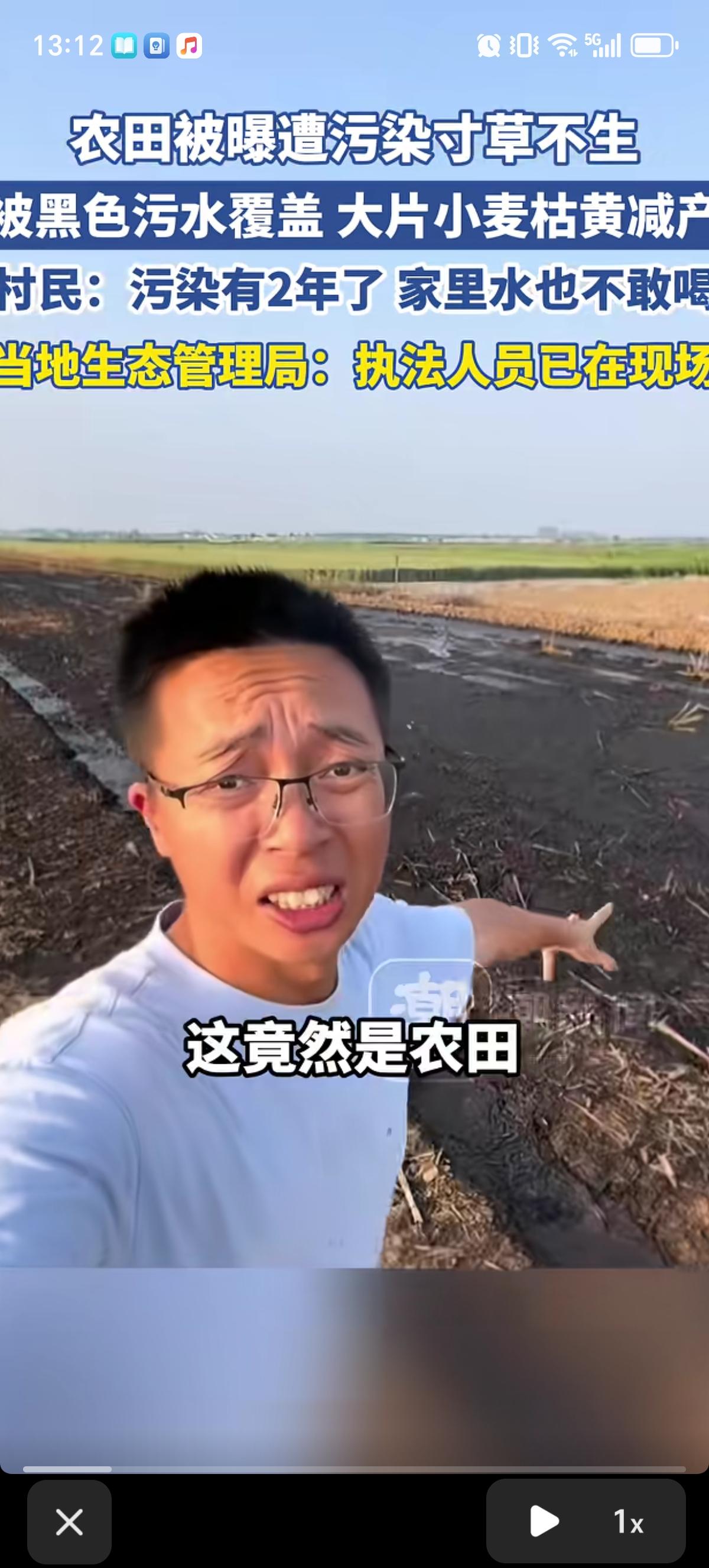 环保博主的脚步踏入了山东地界，山东菏泽巨野县董官屯镇任店村的农田大片田地被黏稠的