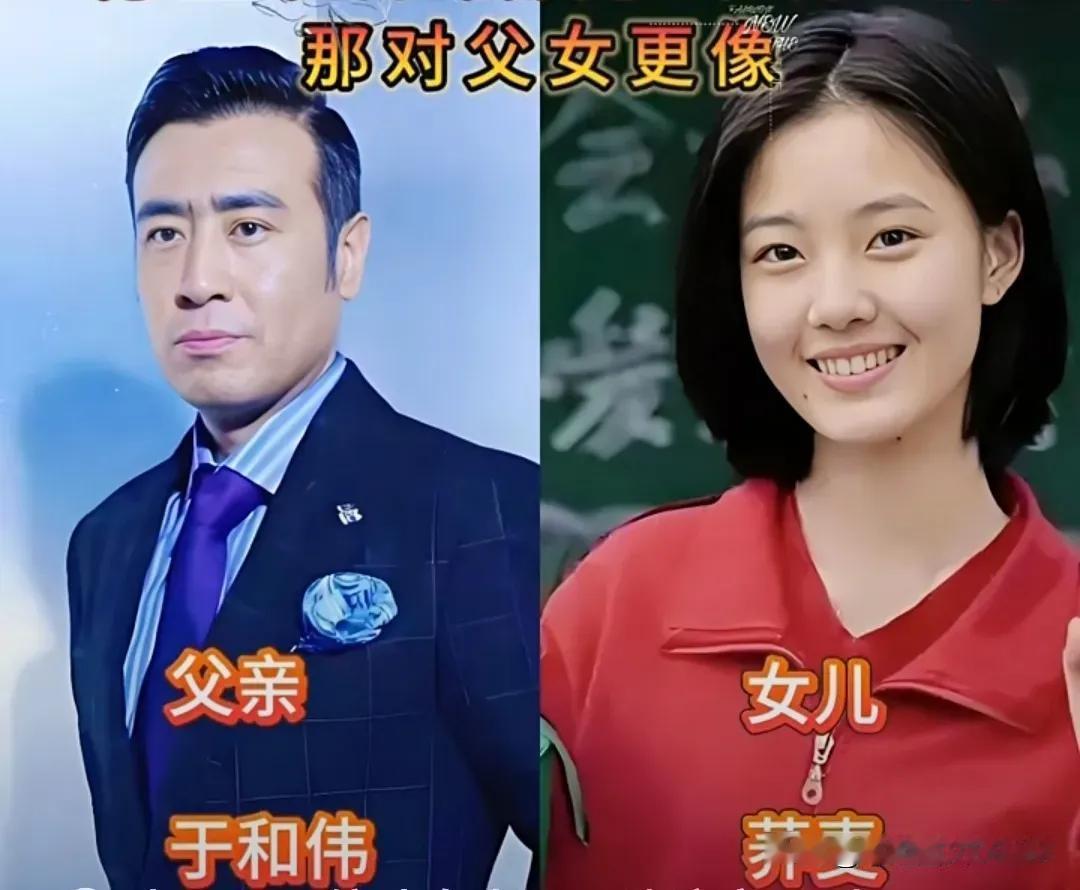 第一次看见于和伟的女儿照片呀，没想到小姑娘的气质这么好，娴静端庄典雅的，长得不像