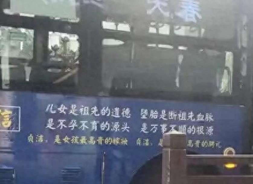 有些东西人吃了没事，狗吃了有可能是致命的，同样地有些标语也是！最近四川一公交车