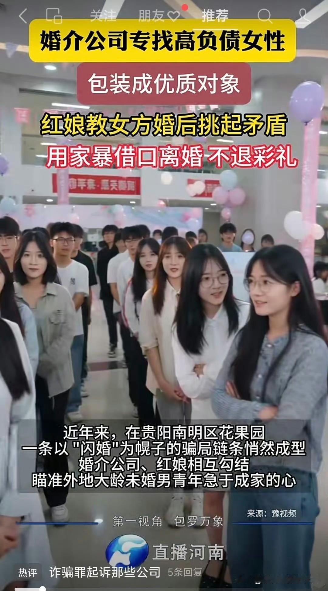 这就是赤果果的诈骗，麻烦顶格重判所有责任人，否则社会信任将彻底因为这些吸血虫而崩