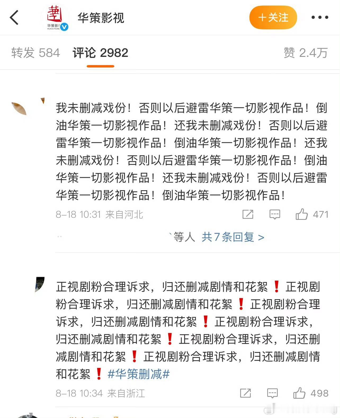 6.0cp粉为什么要跑去华策下面闹啊…华策不是田栩宁的经济公司么…有时候不知道c