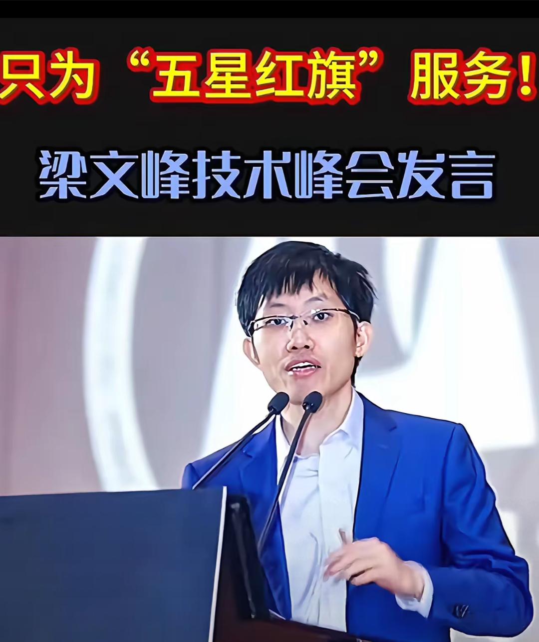DeepSeek梁文锋坦言：中美AI相差1-2年，算力却只有美国二十分之一
