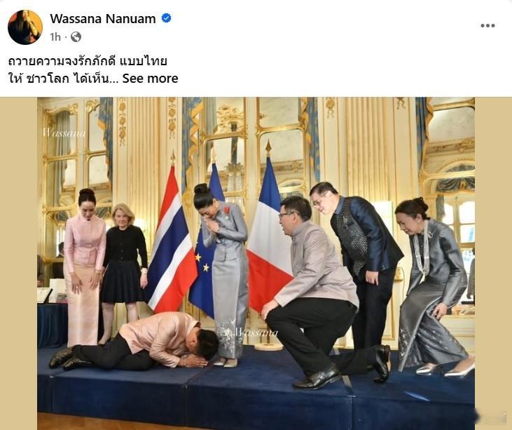泰国总理巴黎当众向公主行礼画面曝光引发关注海外新鲜事2026年5月23日，一