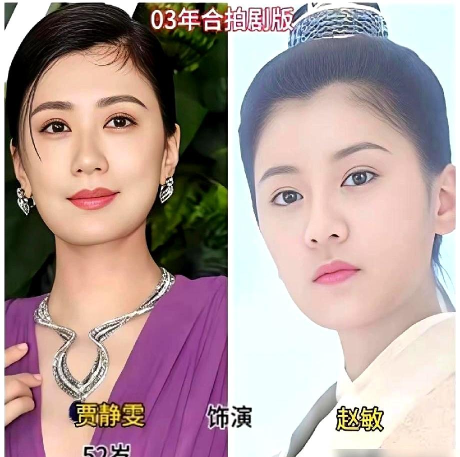 金庸老爷子最认可的赵敏，居然是观众“逼”出来的！你敢信？94版《倚天屠龙