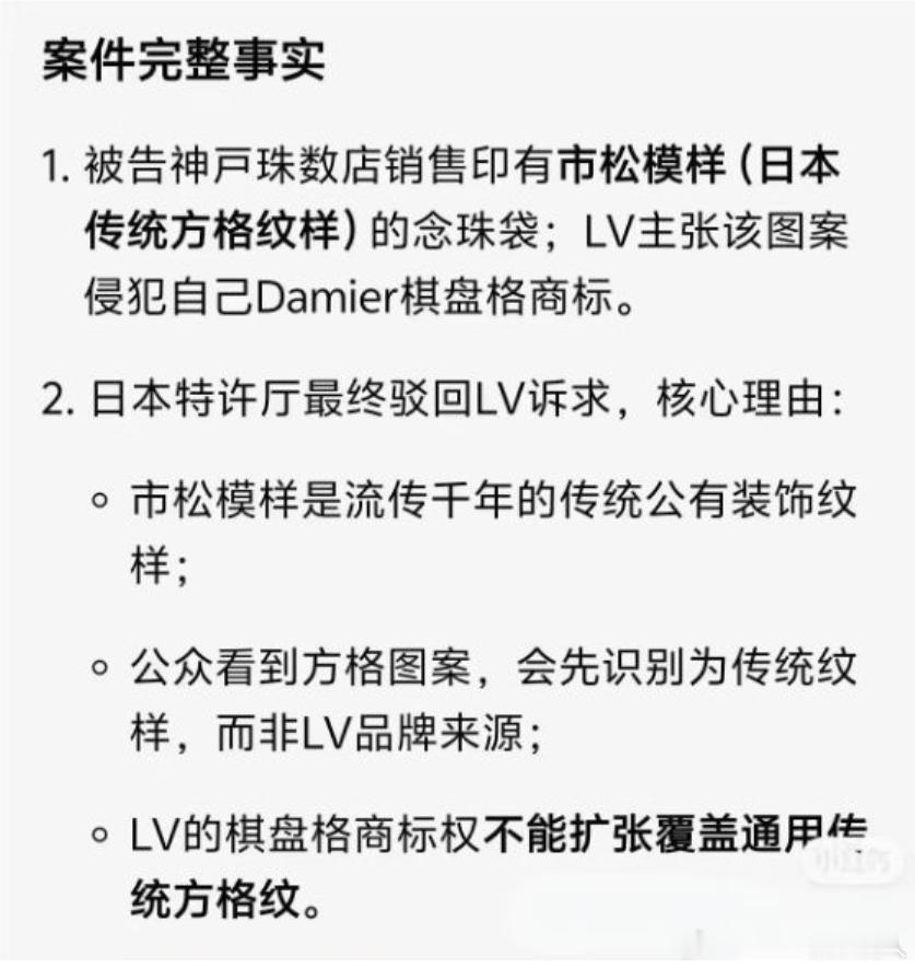 LV起诉茉莉奶白判赔1030万法院这么判的依据重点是这么一句：茉莉奶白自20