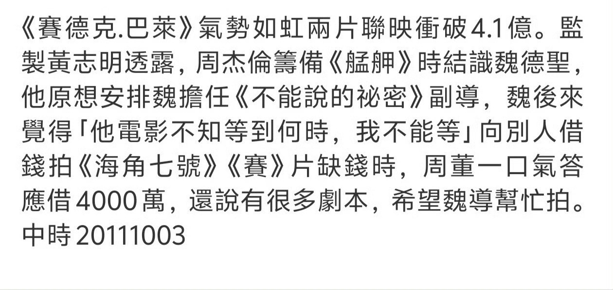 缺钱找周杰伦他是真借啊人太好了
