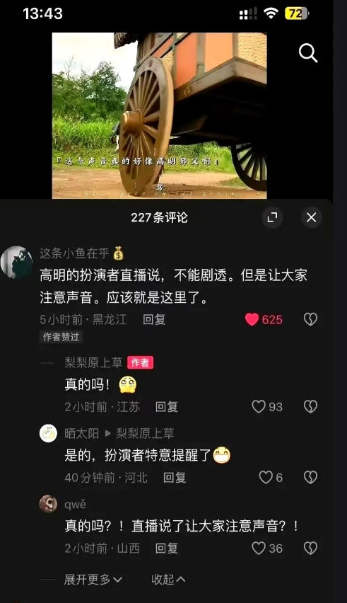 藏海传大结局高明到底死了没有？扮演者给出了回答！扮演者在直播的时候说了！