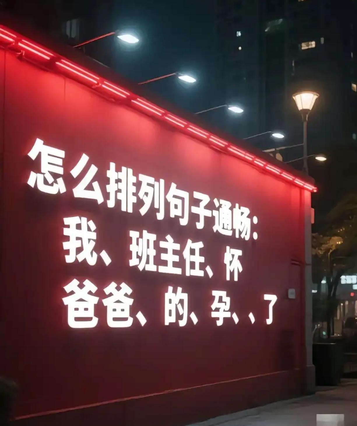 怎么排列句子通畅：​​​