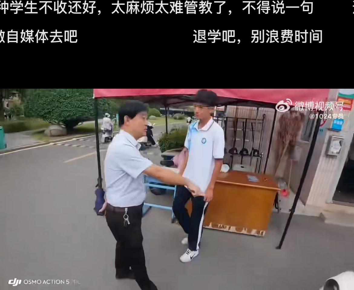 高中生迟到，被校长抓到，批评过程被发网上，一些网友指责说校长官威好大。要我说，这