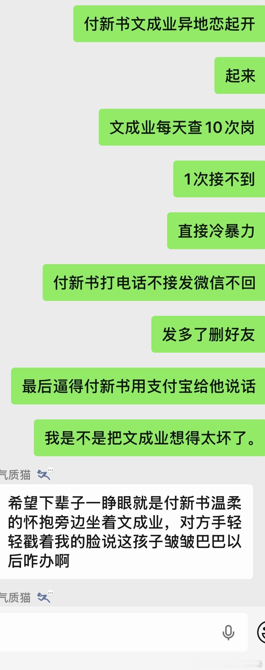 我是不是把我们家成业想得太坏了