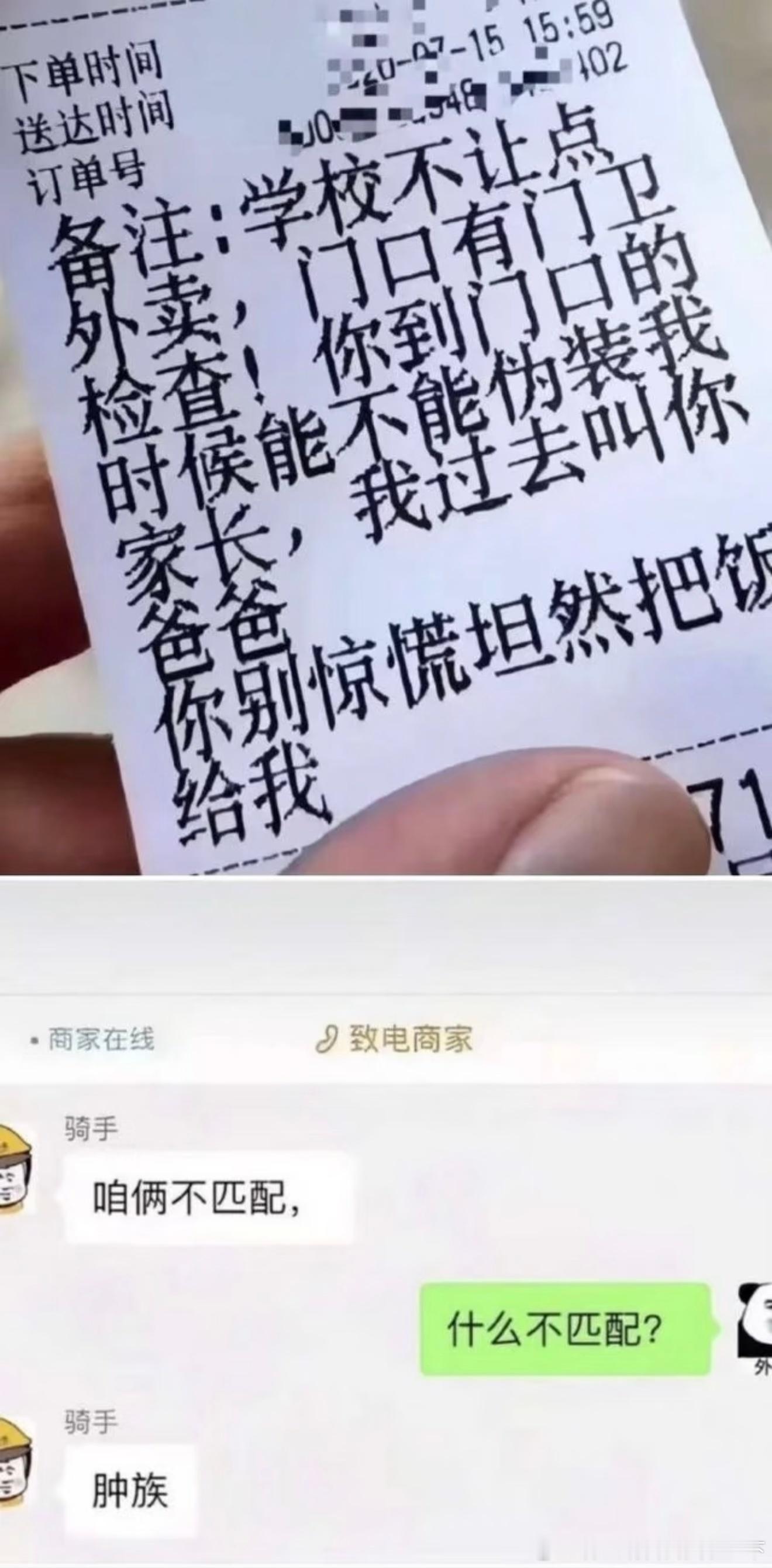 6737肿族不匹配！​​​