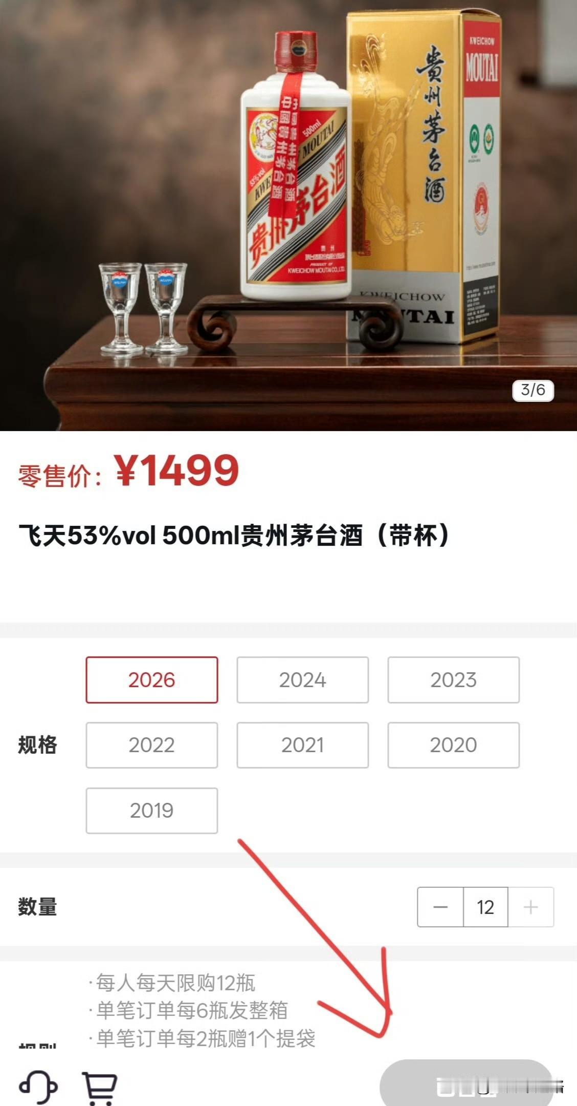 茅台跌破指导价，我悄悄点开购买页面。老公凑过来看了一眼：价格是低了，但一瓶能