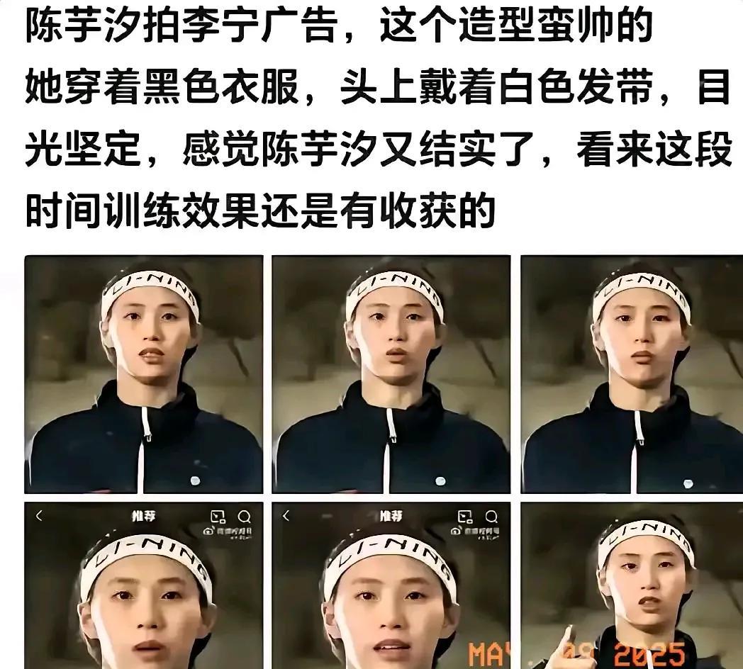 陈芋汐李宁广告造型，为啥惹得大家议论？刷到陈芋汐拍的李宁广告，评论区都“炸锅”