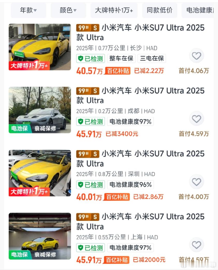 有博主拿二手车平台的价格，来说小米SU7Ultra的二手车价依旧坚挺。看二手车