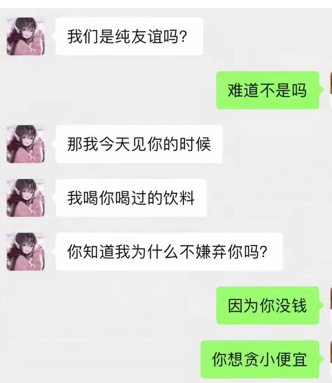 女生还在疯狂铺垫氛围感，喝对方喝过的饮料，深情发问为啥一点都不嫌弃，想试探暧昧的
