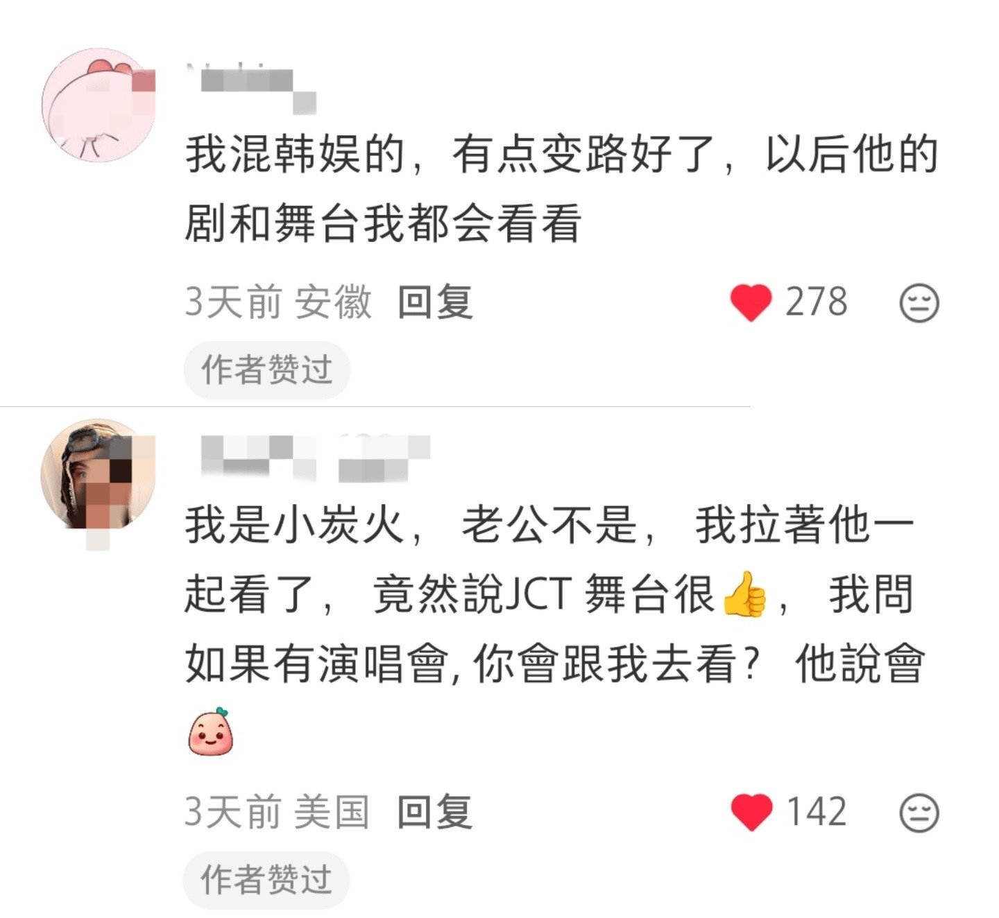 非粉看檀健次b站演唱会大电影的一些反馈檀健次‖檀健次谢却山