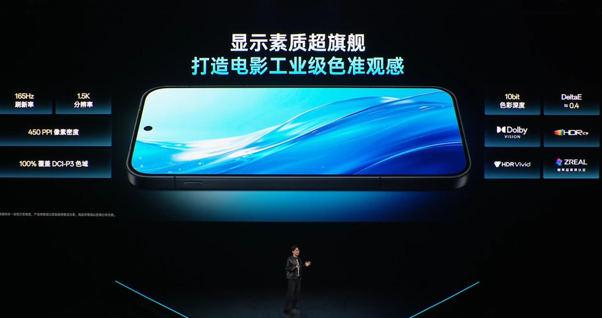 一加Ace6至尊版采用一块6.78英寸2772×1272OLED