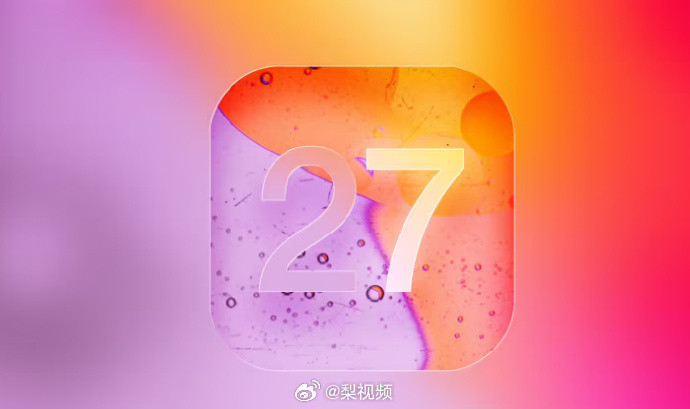 【iOS27多个重磅爆料】据科技媒体MacRumors3月13日报道，苹果将