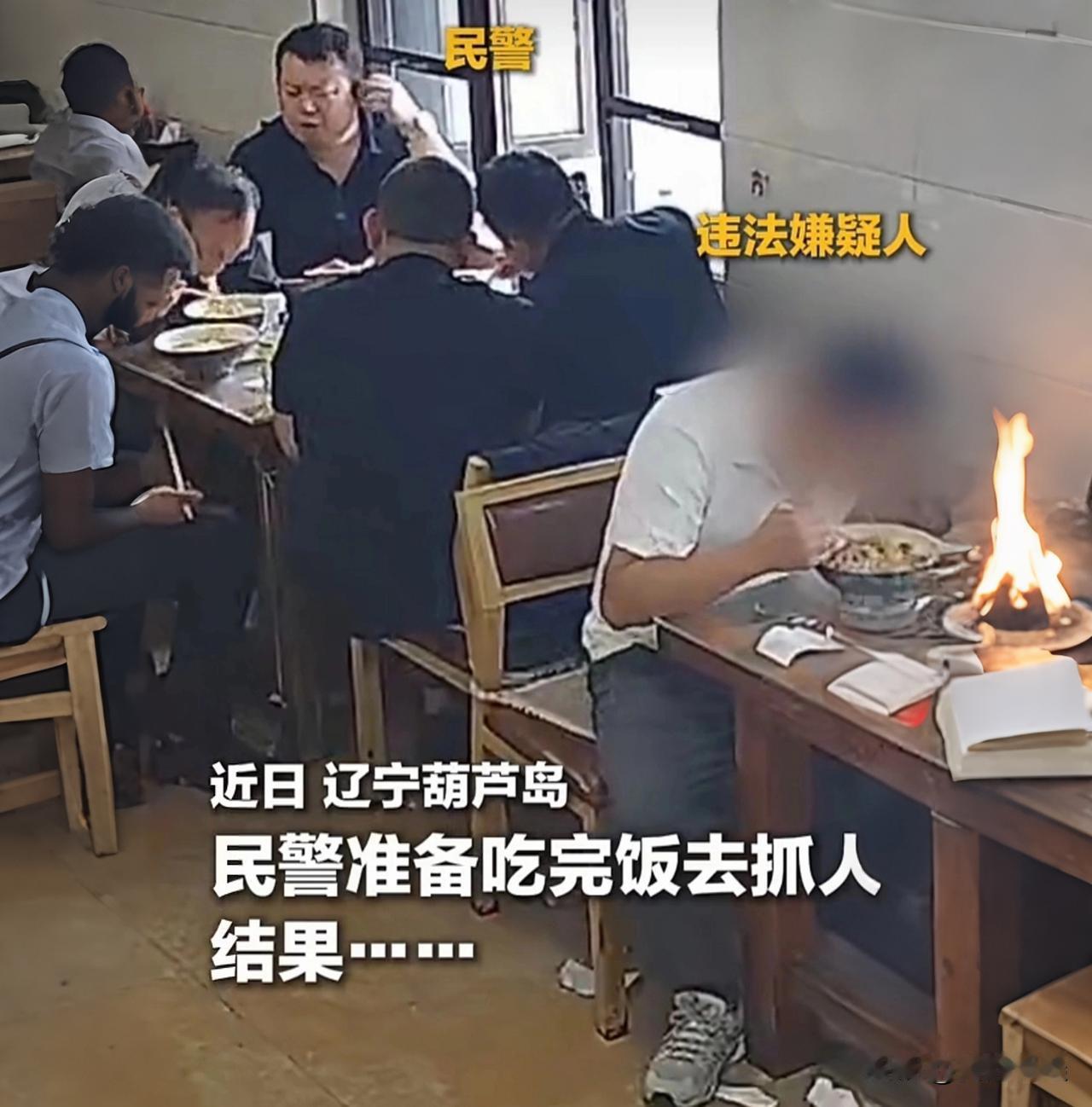 躲了25年命案逃犯，栽在一碗面上！民警：找他25年了如果警察正准备吃完饭去抓