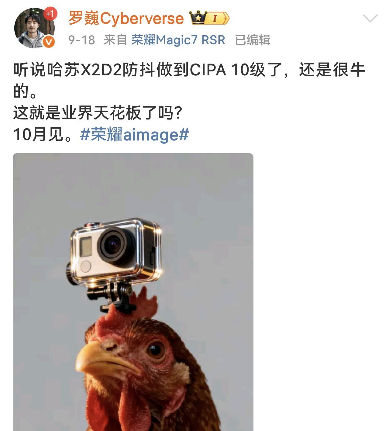 看来注定荣耀Magic8要硬刚所有厂商了这不荣耀罗巍总已经立Flag了，友商们