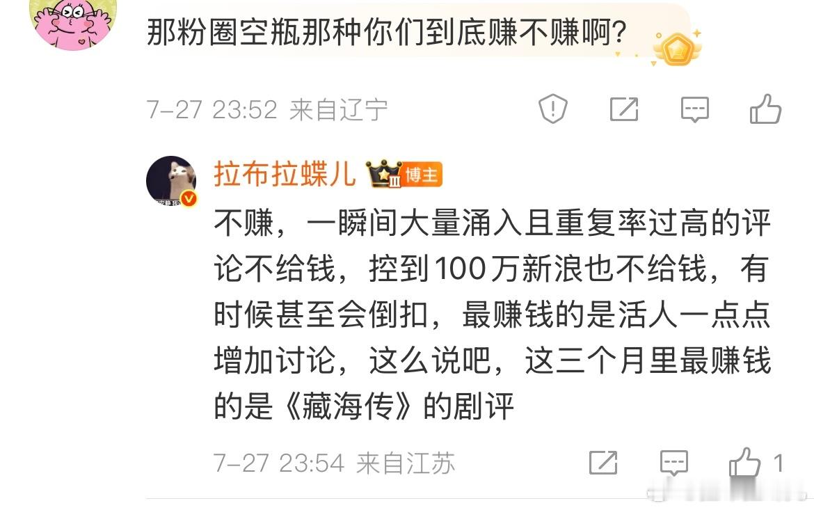 本营销号来答疑了，控评真的不给钱，我也不知道有些同行为什么这么热衷[无聊