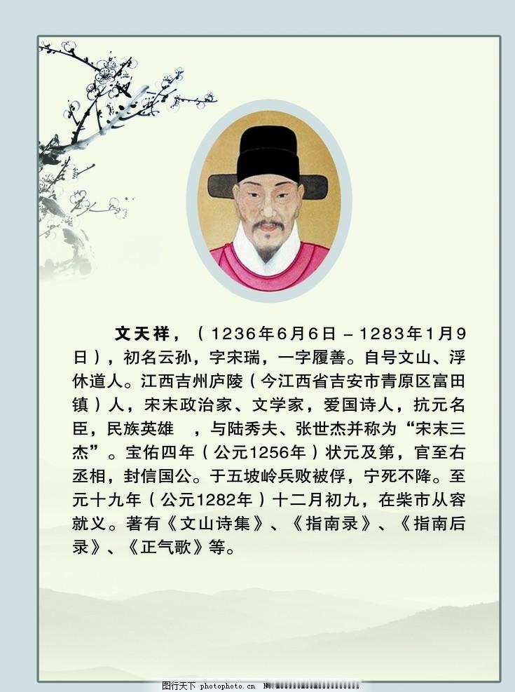 “文天祥被砍头那天，元朝官方记录只写了11个字：‘天祥临刑殊从容，南乡拜而死。’